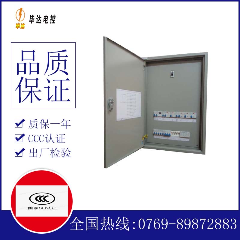 甘洛成套配电箱